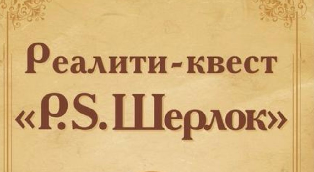 квест Ограбление банка в Ярославле фото 0