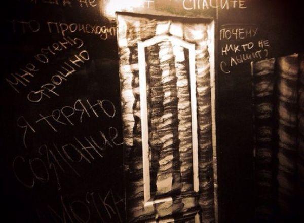 Перформанс Сверхъестественное в Ярославле