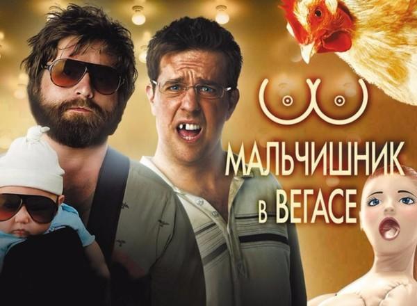 Квест Мальчишник в Вегасе в Ярославле