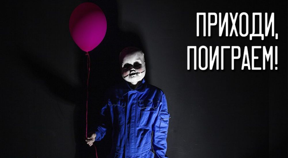 Фото квеста Прятки Ярославль ExitGames