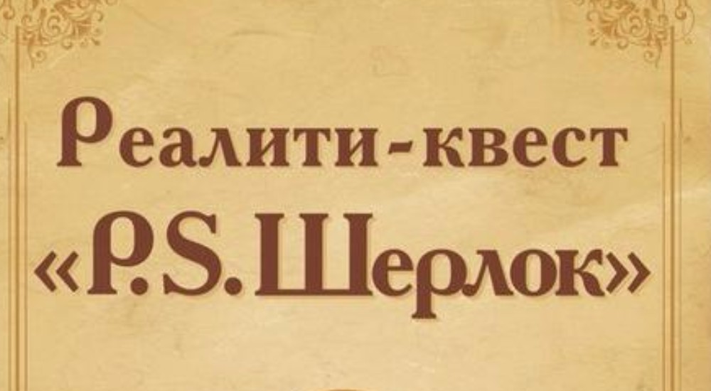Фото квеста Ограбление банка Ярославль Фобия